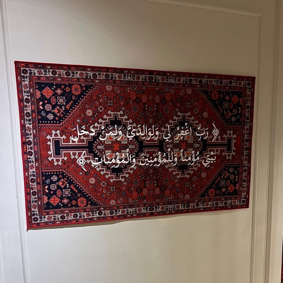 Wall carpet (Lord forgive me and the believers)