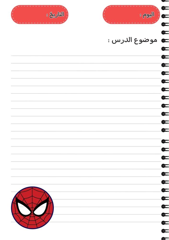 دفتر تصميم سبايدر مان