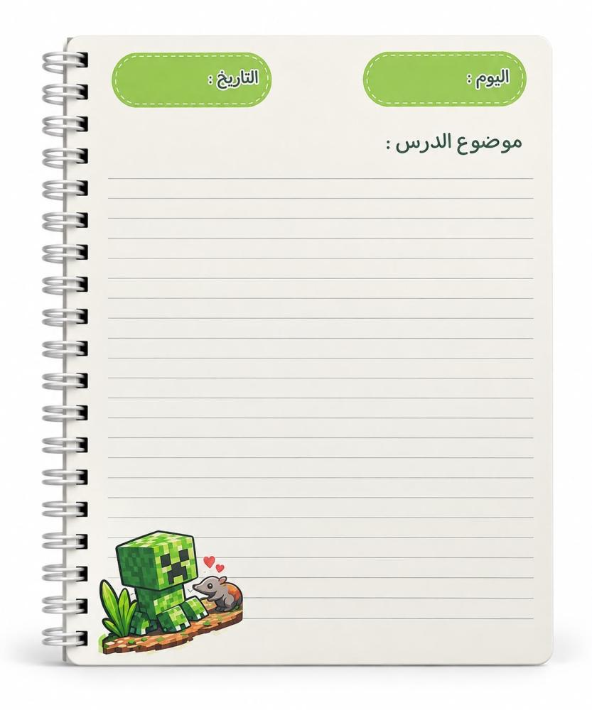 دفتر تصميم ماين كرافت