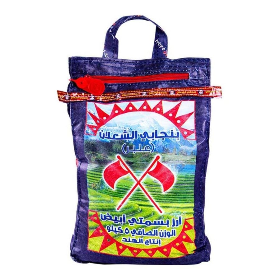 أرز الشعلان بنجابي بسمتي 5 كيلو
