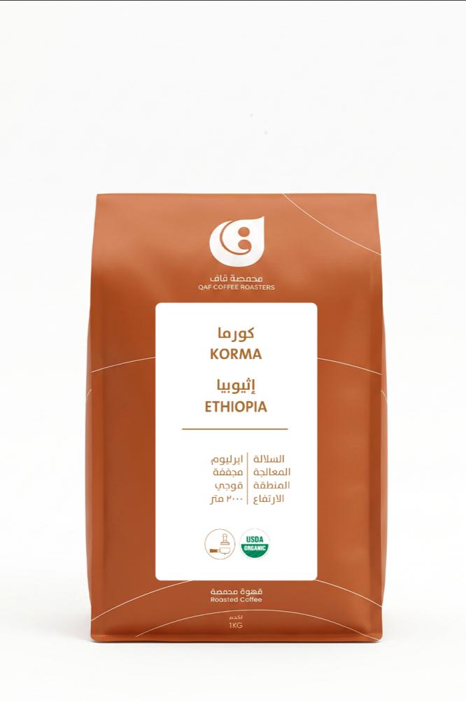 إثيوبيا كورما (1 كج)