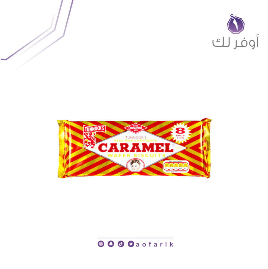 بسكوت كرميلا الاصلي من بريطانيا ب8مقطع