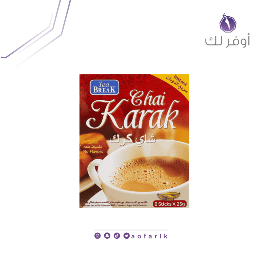 شاي كرك تي بريك ، 8 أظرف ، 25 جرام