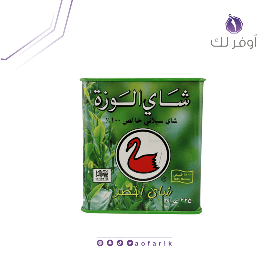 شاي أخضر الوزة 225 جرام