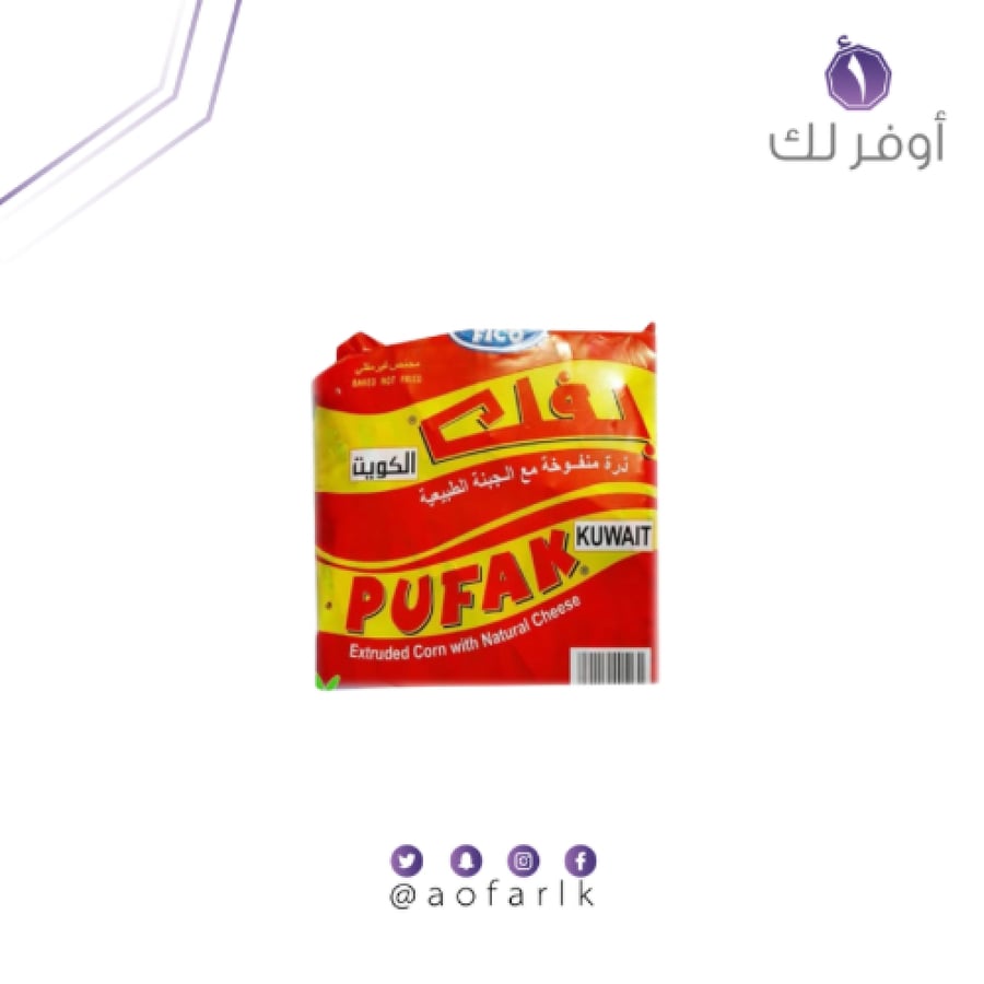 بفك الكويت فيكو ذرة منفوخة بطعم الجبنة 20حبة
