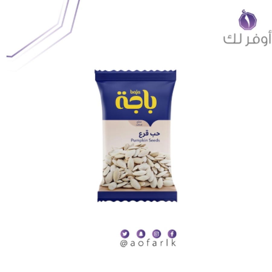 باجة حب قرع مملح 15 جرام
