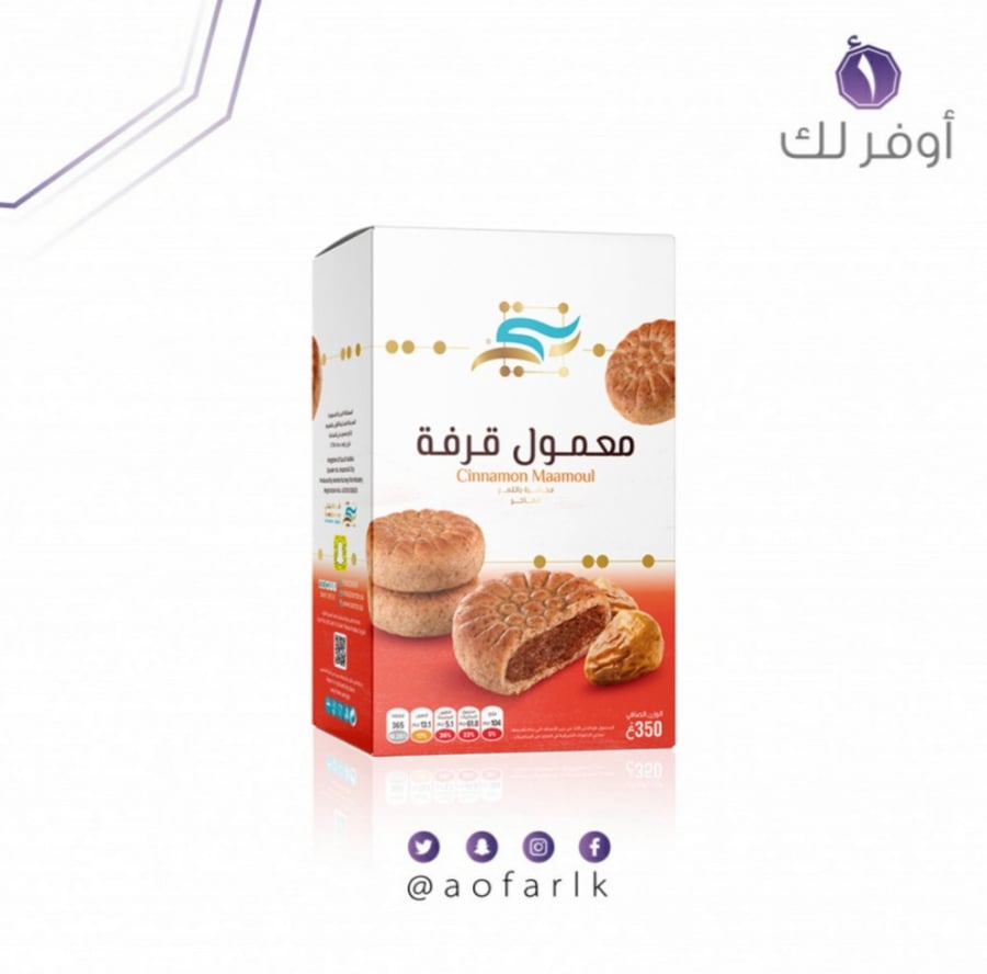 بنتي - معمول قرفة 350 جم