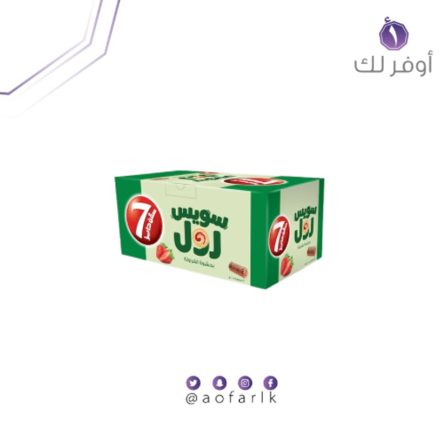 سفن دايز سويس رول كيك بحشوة الفراولة 20 غرام حزمة من 12