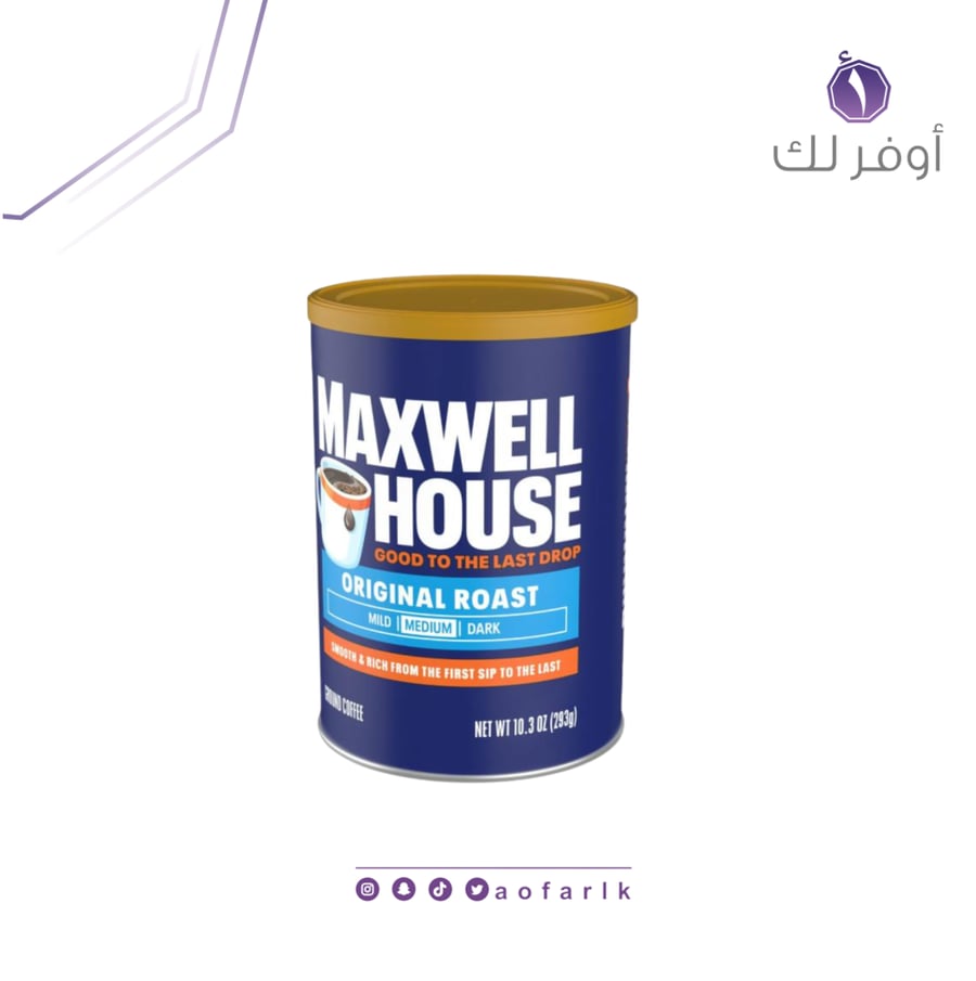 ماكسويل هاوس قهوة امريكية - القهوة الأصلية تحميص متوسط 293 g