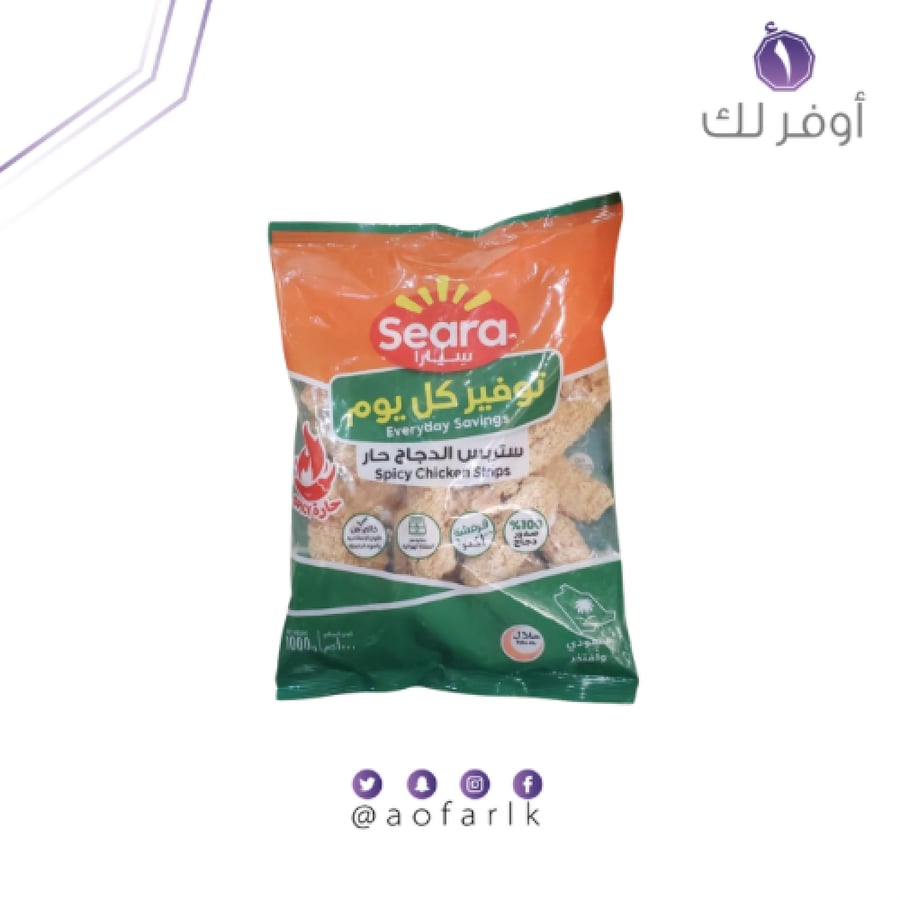 ستربس الدجاج حار سيارا 1000 جرام