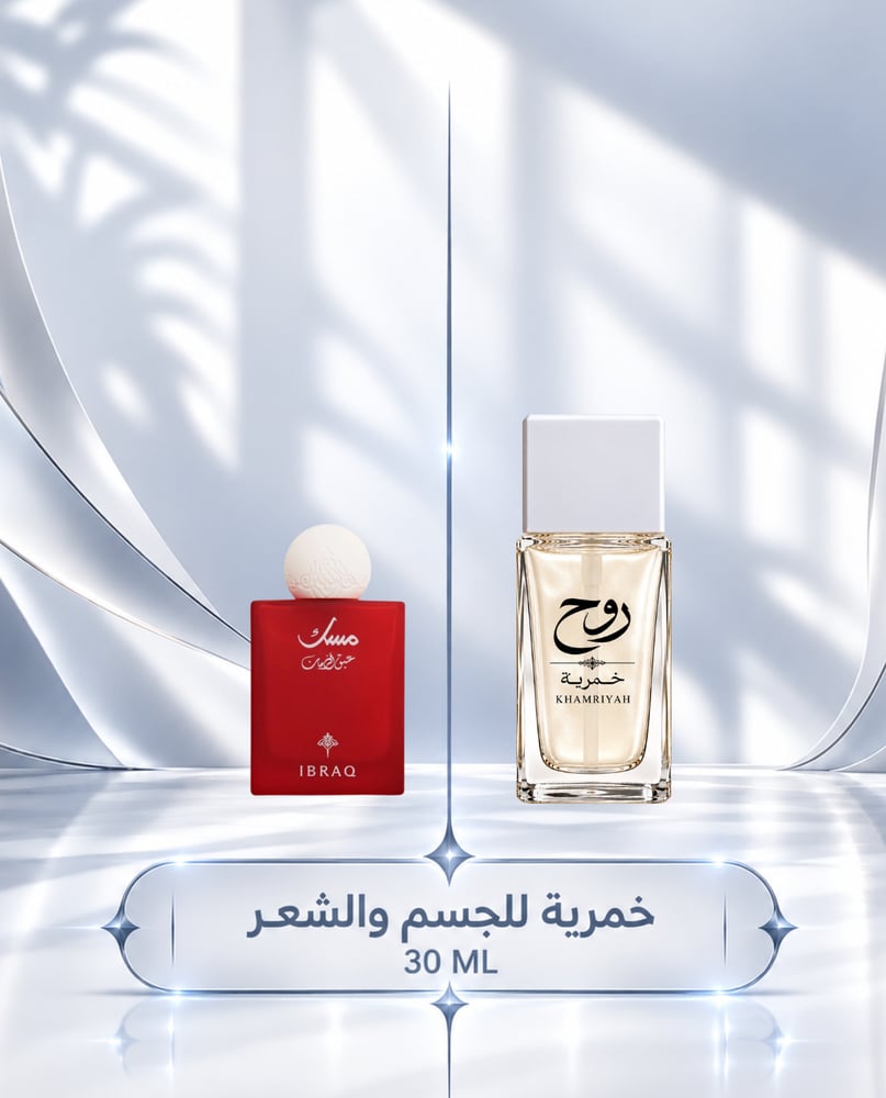 خمريه مسك رمان معطر للجسم والشعر