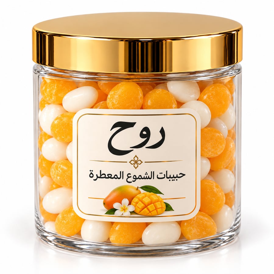 حبيبات الشمع المعطر