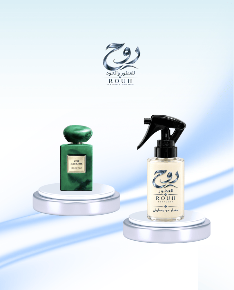 معطر جو ومفارش