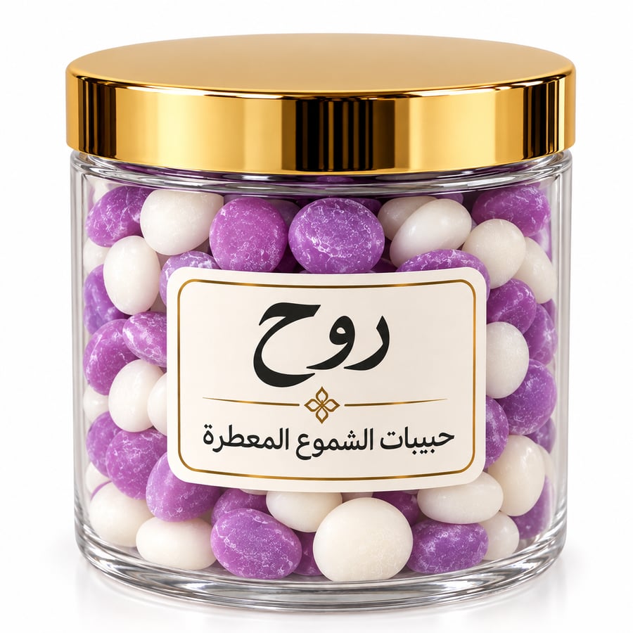حبيبات الشمع المعطر
