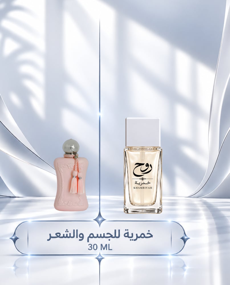 خمريه ديلينا معطر للجسم والشعر
