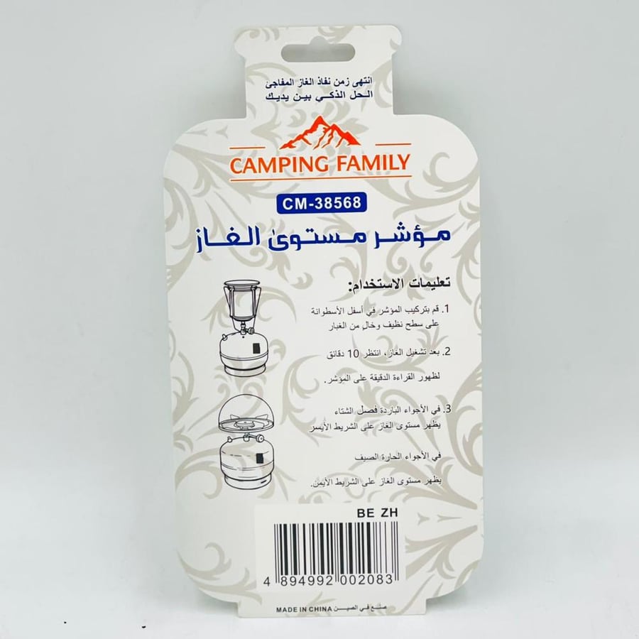 مؤشر مستوى الغاز