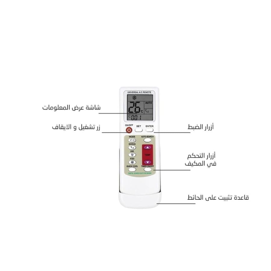 ريموت مكيف لجميع المكيفات