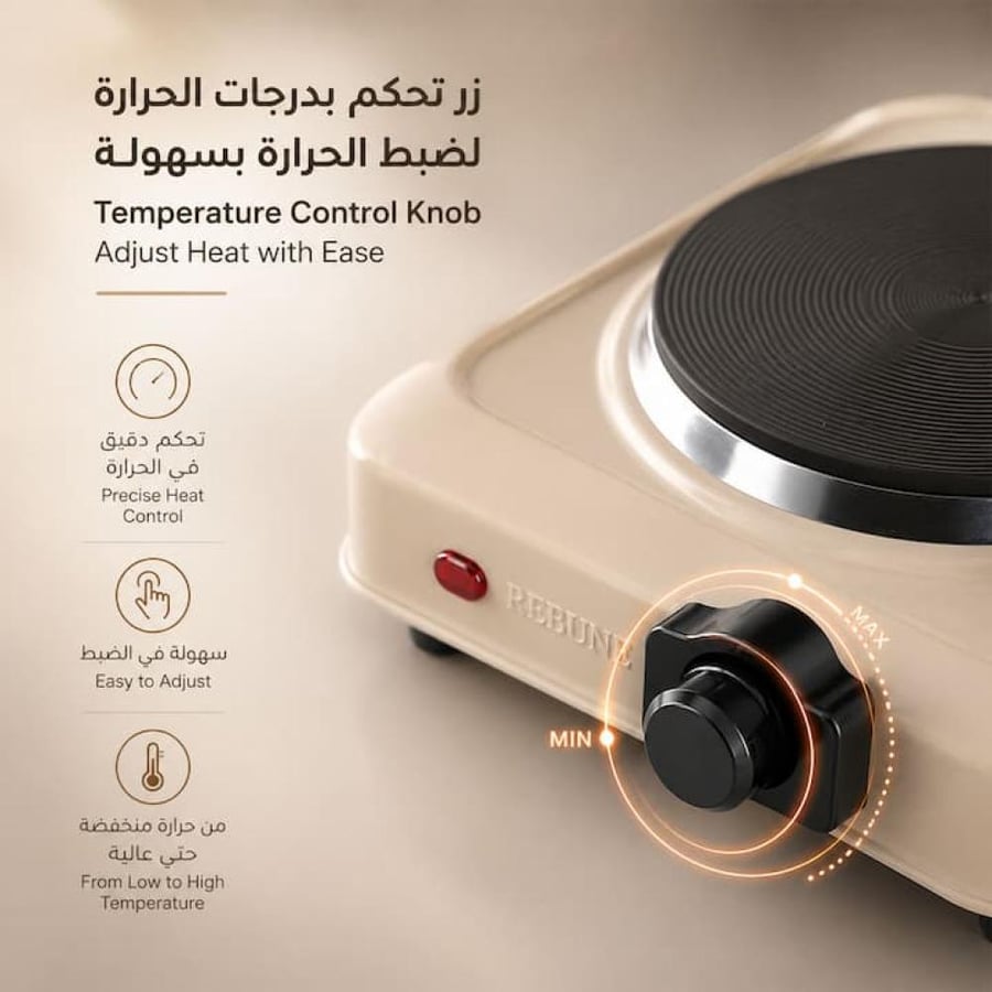 موقد حجري عين كهربائي ريبون RE-4-087