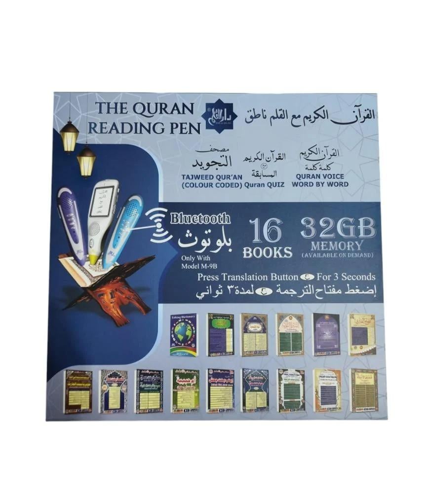 The Holy Quran with the talking pen