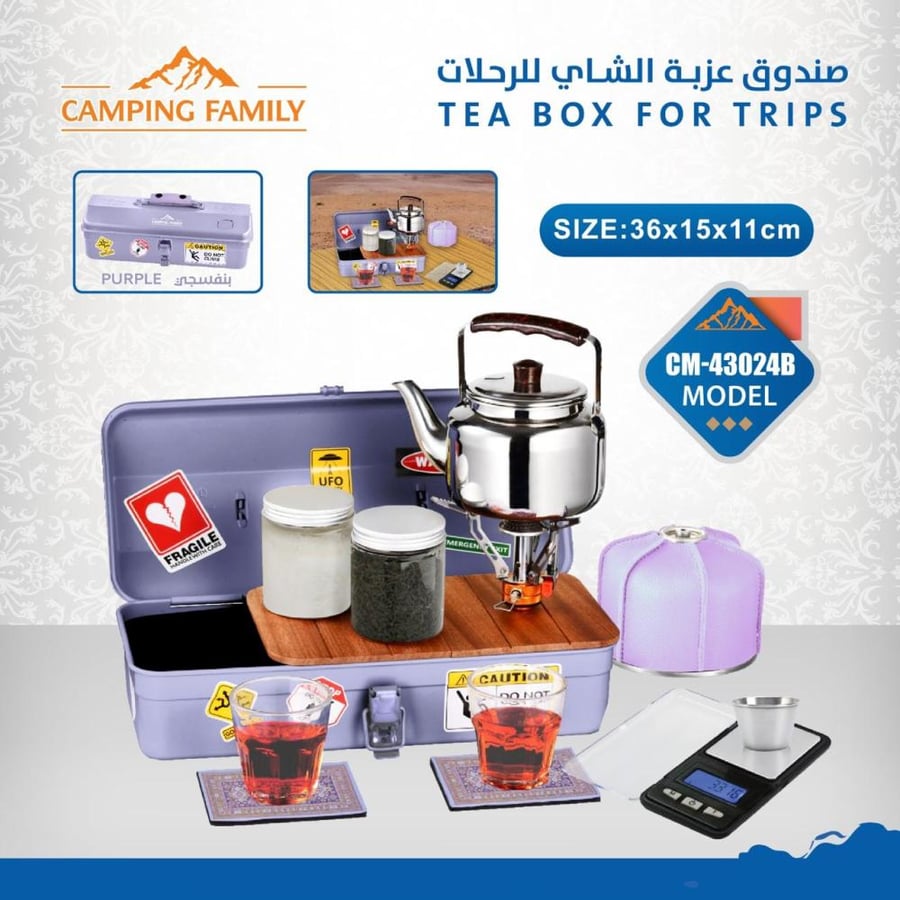 طقم عزبة الشاي صندوق حديد كامل الاغراض للكشتات والبر CM-48312