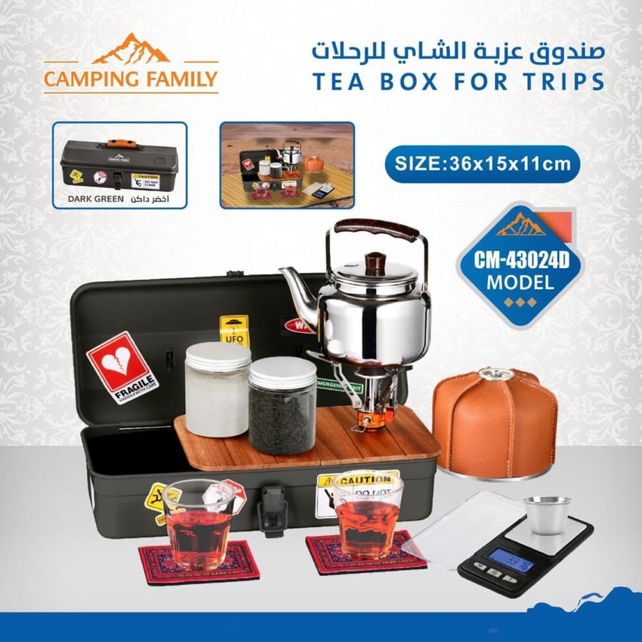 طقم عزبة الشاي صندوق حديد كامل الاغراض للكشتات والبر CM-48312