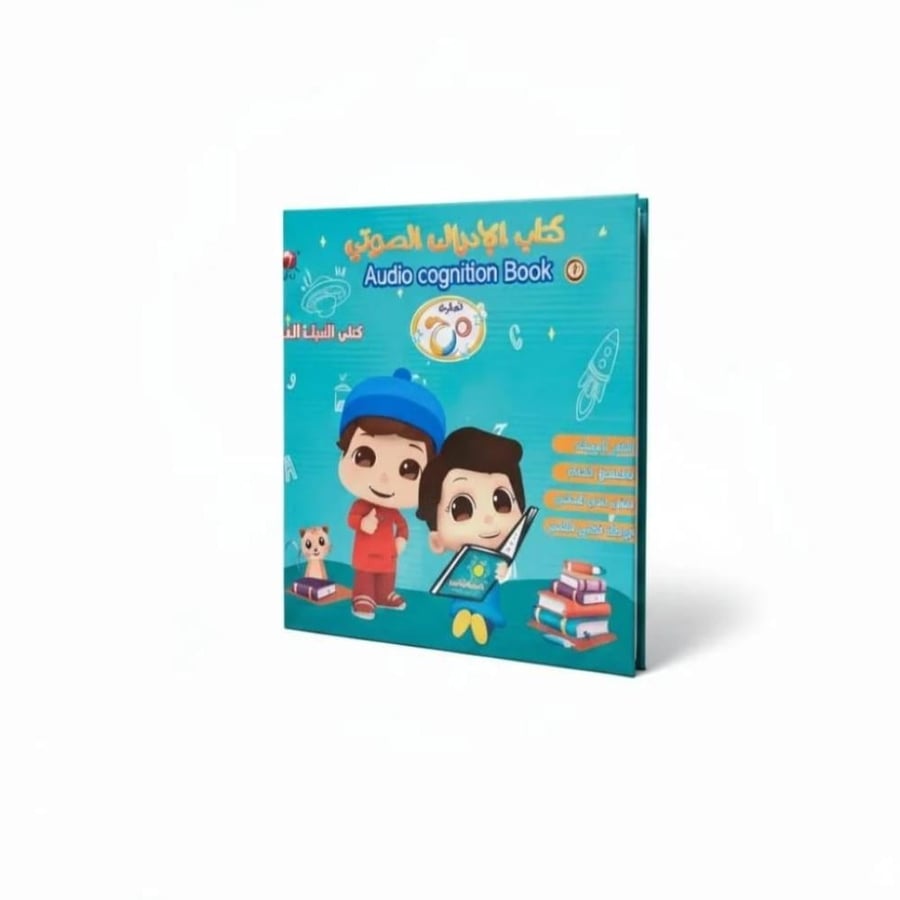 كتاب الادراك الصوتي