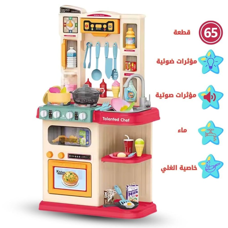 Little Chef Kitchen Game 65 Pieces