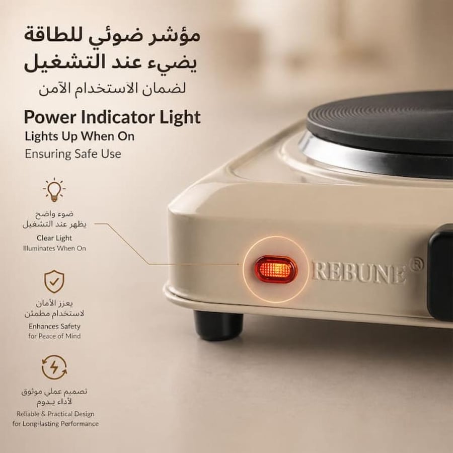 موقد حجري عين كهربائي ريبون RE-4-087