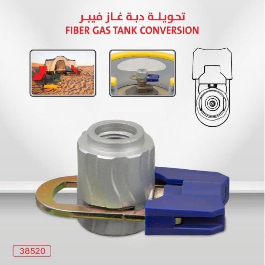 تحويلة دبة غاز فيبر CM-38520
