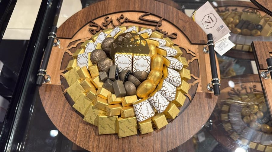 صينية العيد الدائري