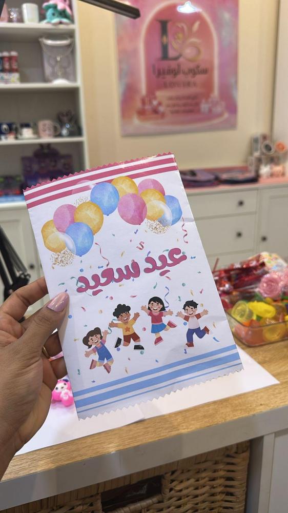 توزيعات اطفال العيد
