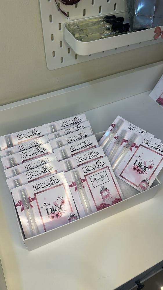 توزيعات عطر مس ديور للمناسبات