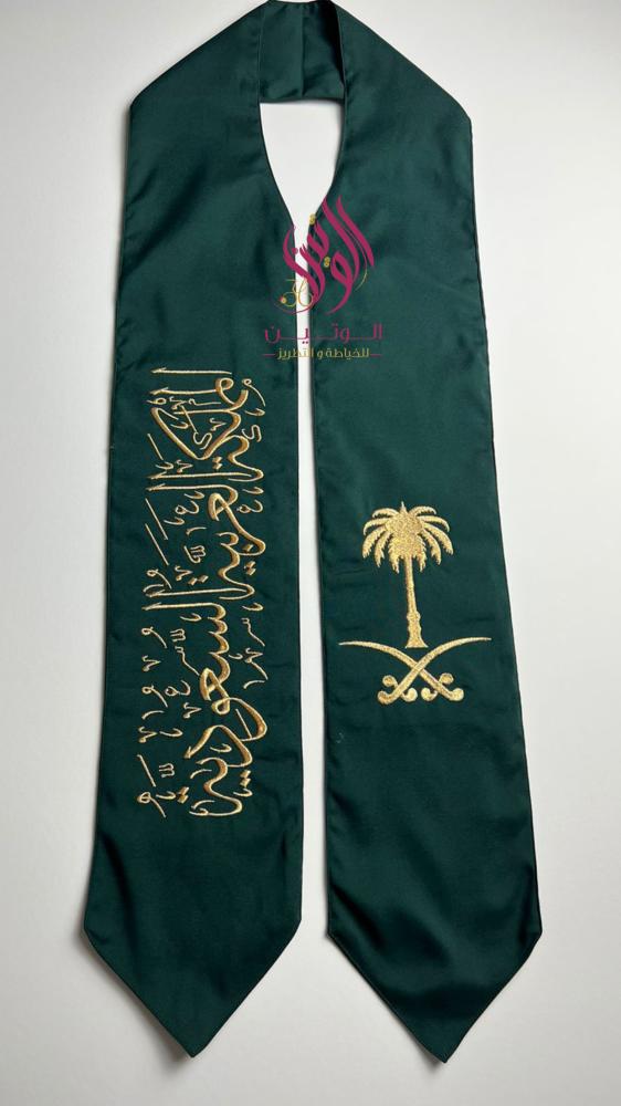 وشاح اليوم الوطني تفته