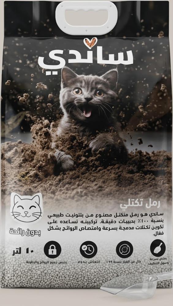 رمل قطط