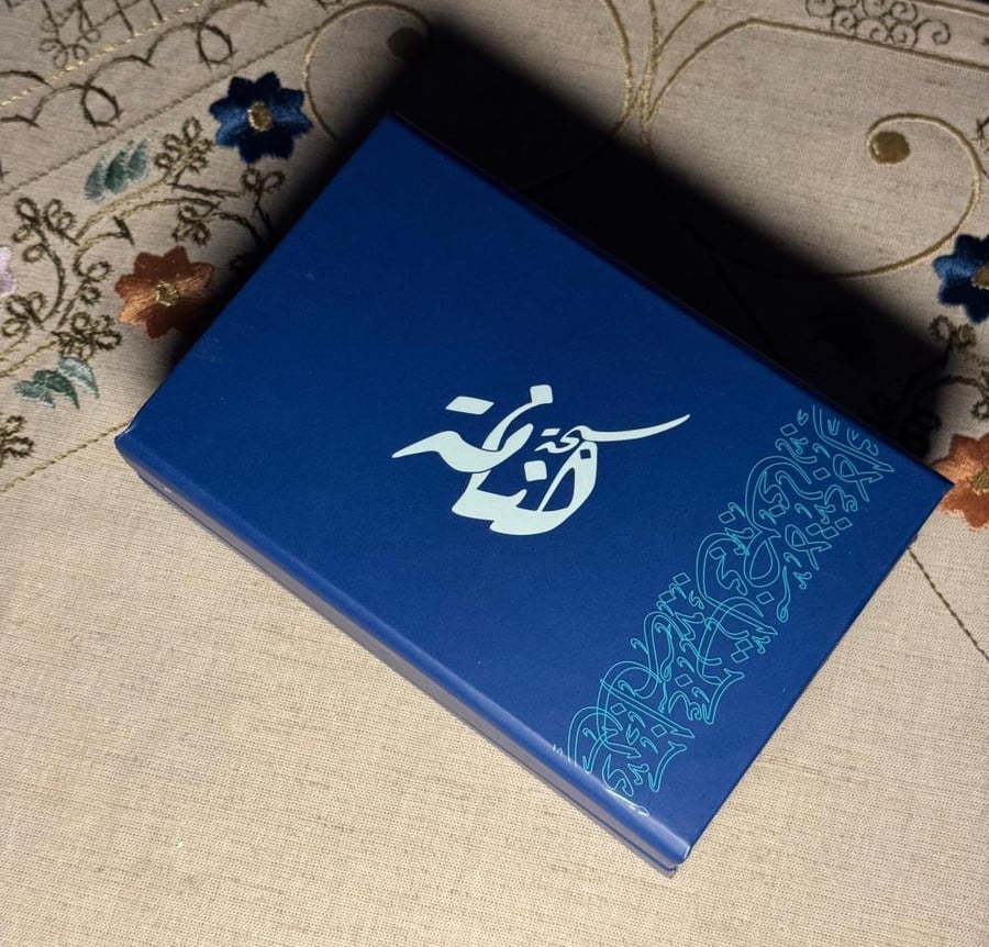 جزري صك خراطة "سبحة كنانة" محاكاة اسماعيل باشا 2
