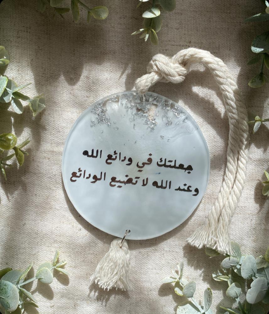 تعليقة جاهزة سماوي وفضي