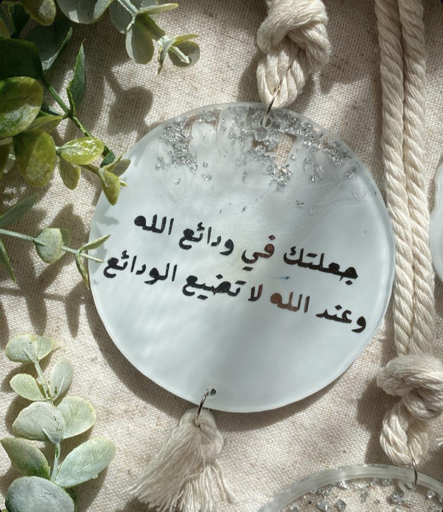 تعليقة جاهزة سماوي وفضي
