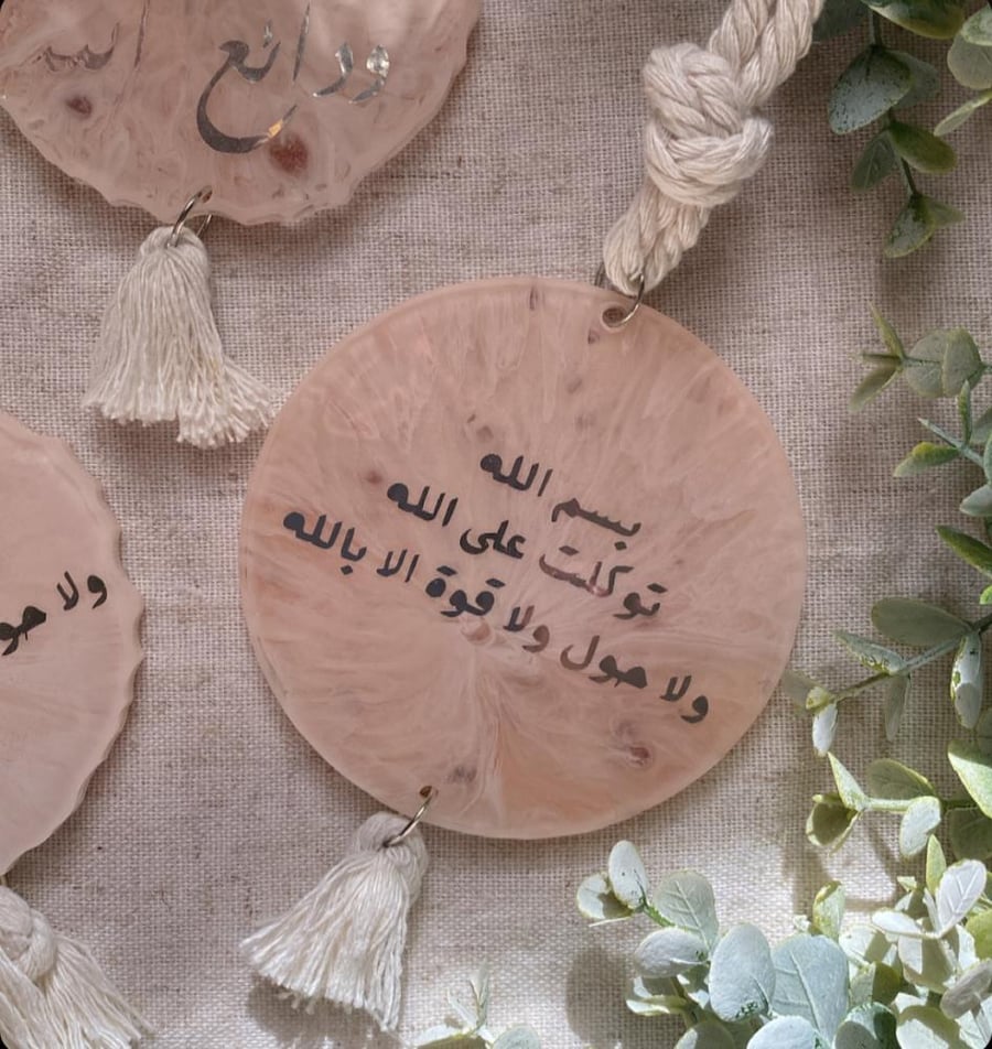 تعليقة جاهزة تدرجات الوردي والحجر