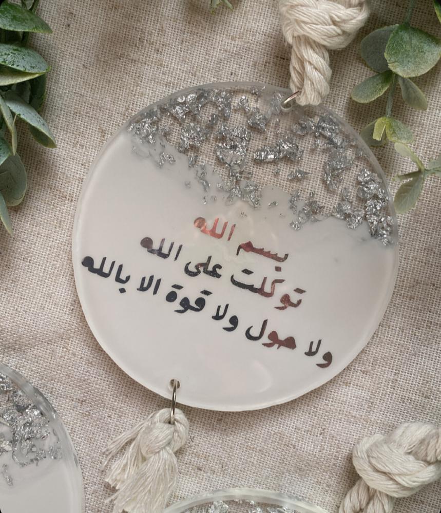 تعليقة جاهزة ابيض وفضي