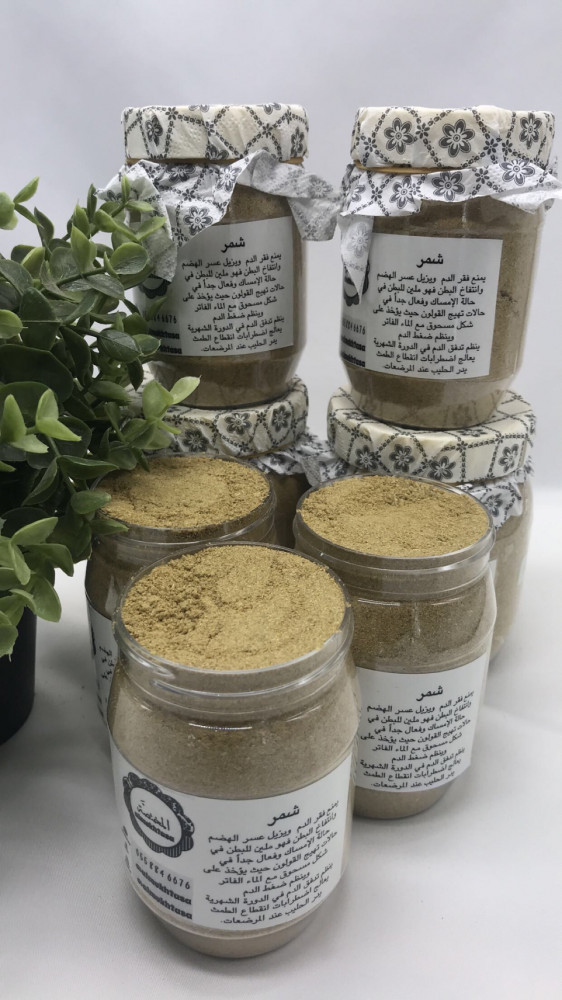 شمر مطحون