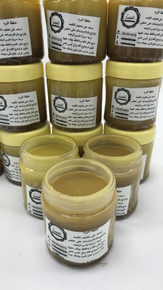 خلطة البرد
