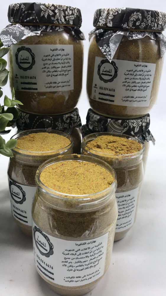 بهارات الشاورما