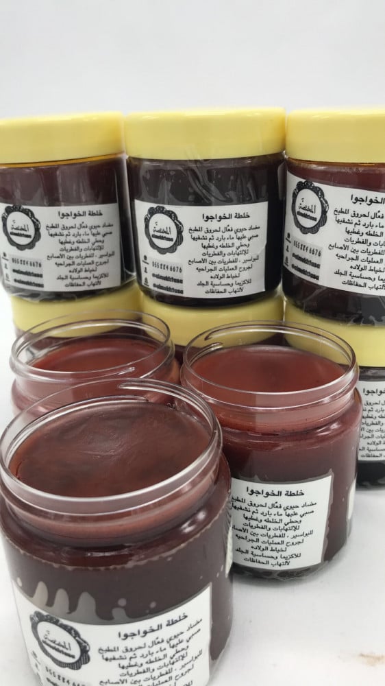 خلطة الخواجوا