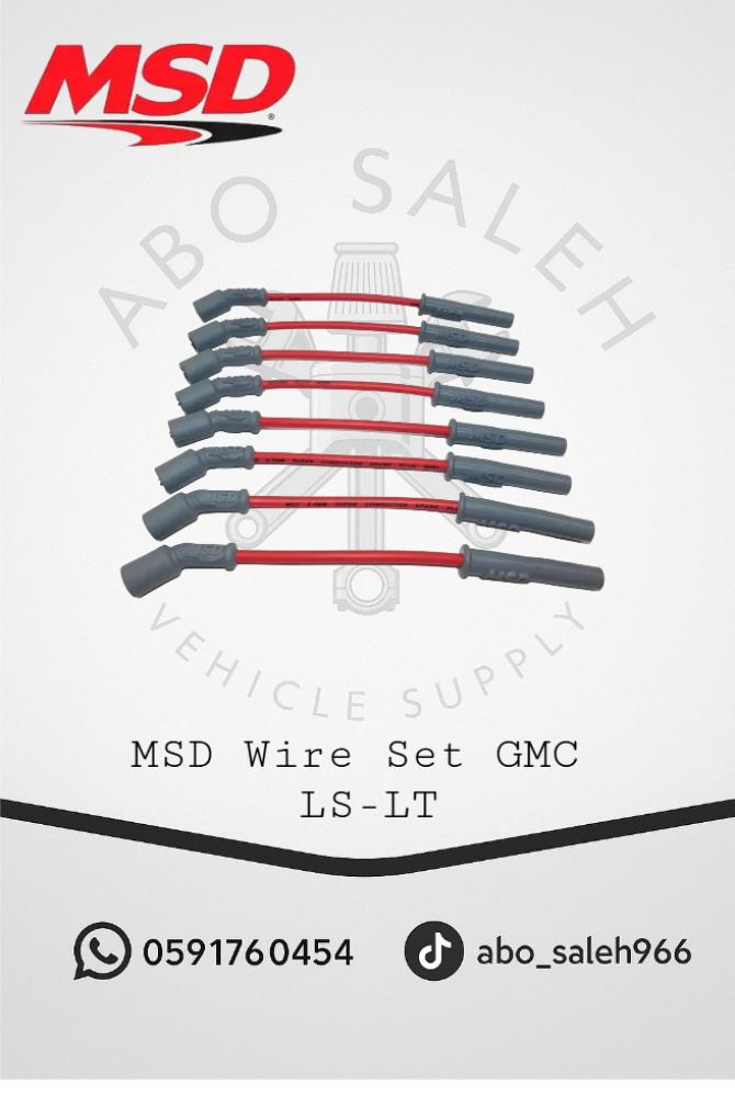 أسلاك بواجي رياضية MSD لمحركات الجمس و الشفر و الكدلك 8.5mm