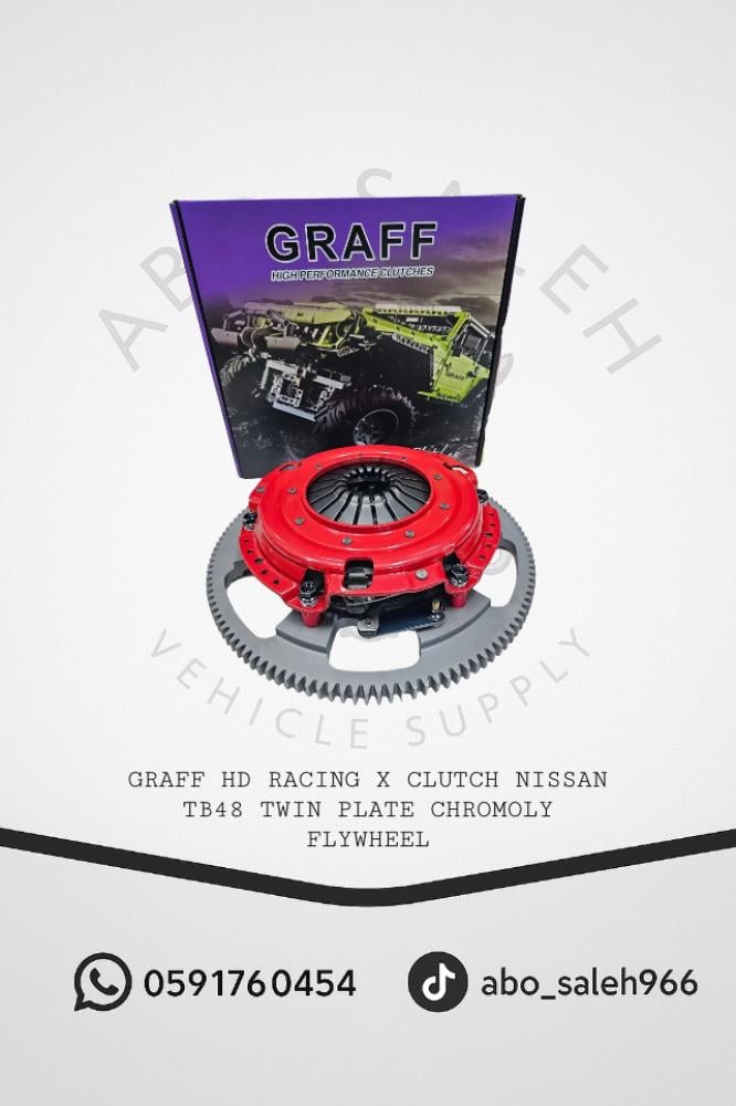 كلتش قراف X دبل بليت (250MM)-(1fz-TB48