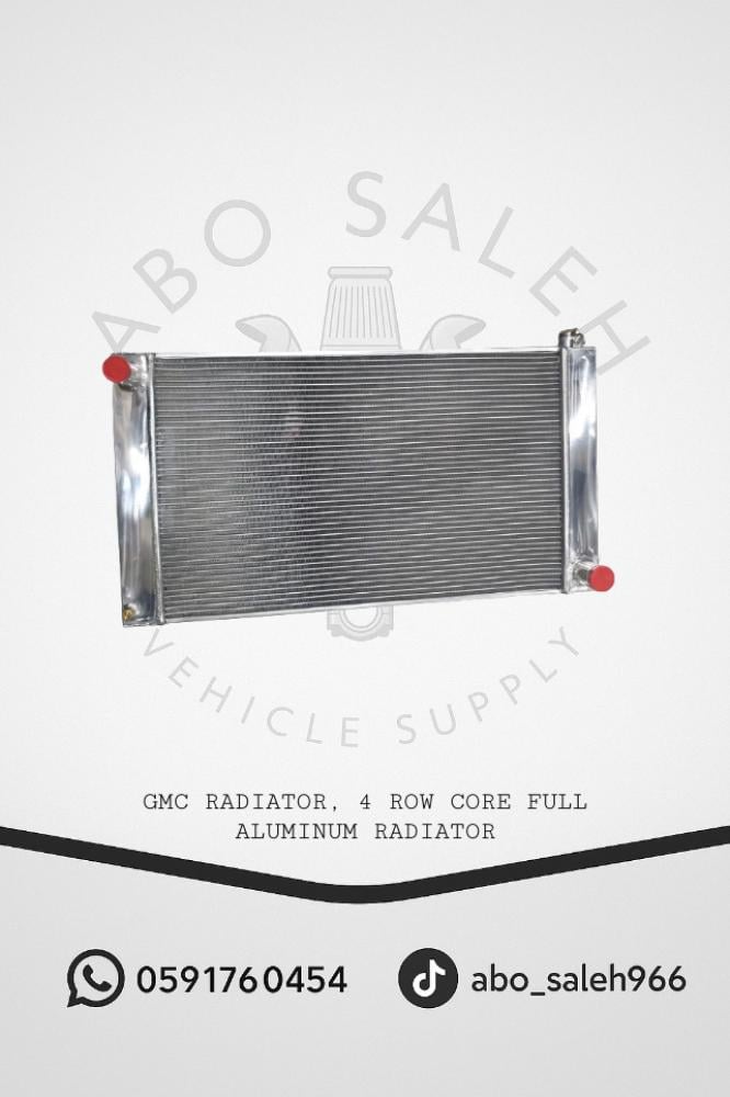 رديتر GMC-BOOST جمس من شركه بوست