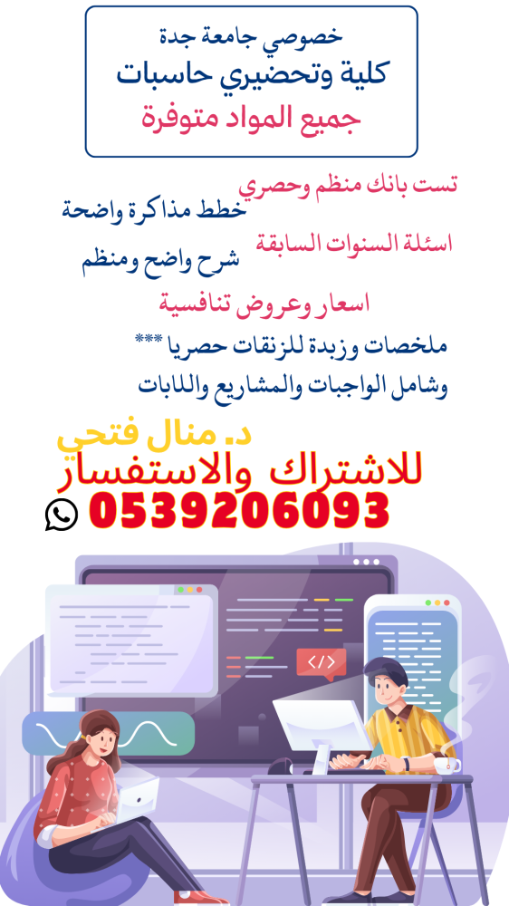 اشتراك مادتين - ترم كامل ( اختيار المادة بالداخل)