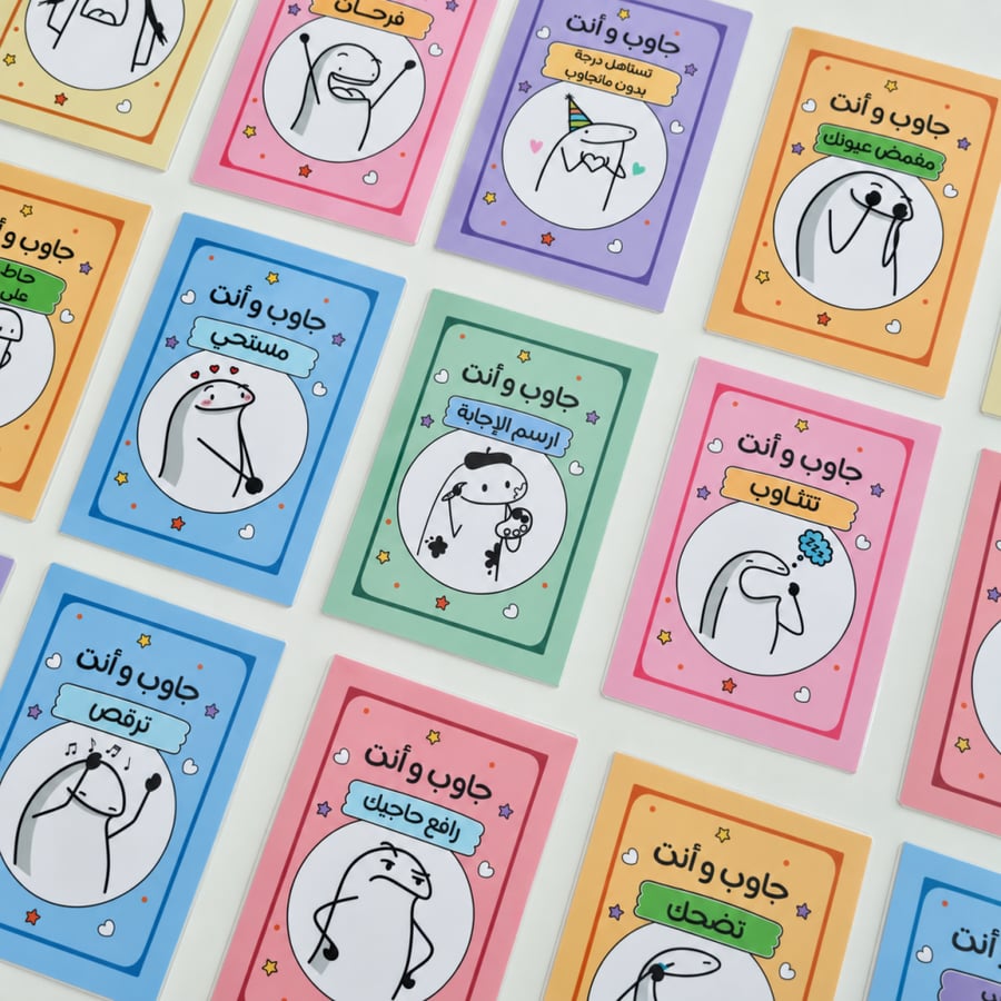 جاوب وانت