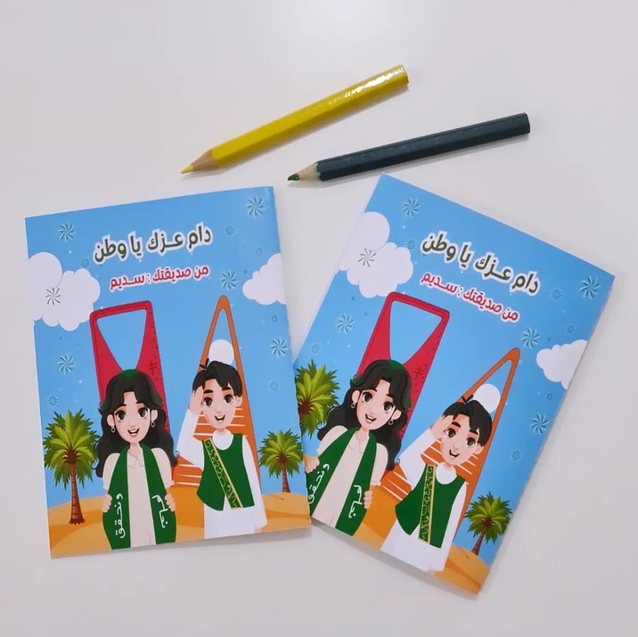 كتيب تلوين