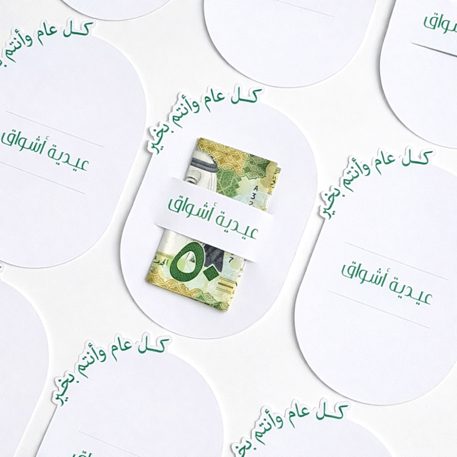 Eid gift card